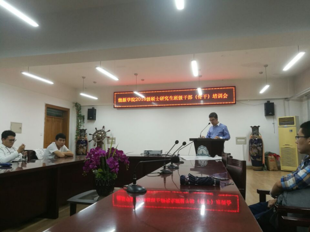 老虎机平台(中国)官方网站
2018级硕士研究生班级骨干培训会